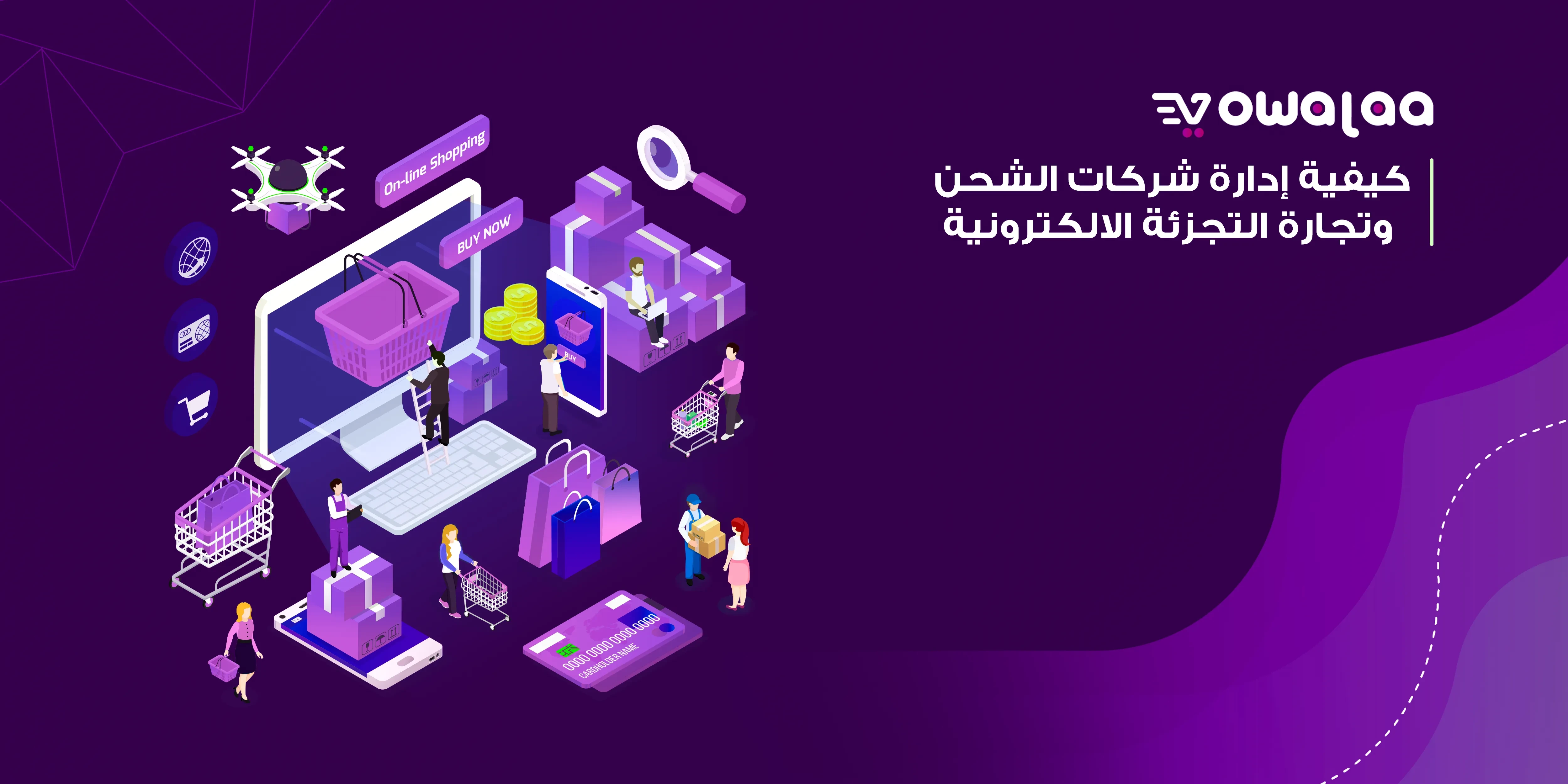 تجارة التجزئة الالكترونية
